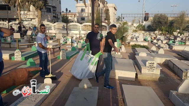 فيديو - كفر قاسم : طلاب المدرسة الثانوية الشاملة يتطوعون لتنظيف مقبرة الشهداء استعداداً لذكرى المجزرة